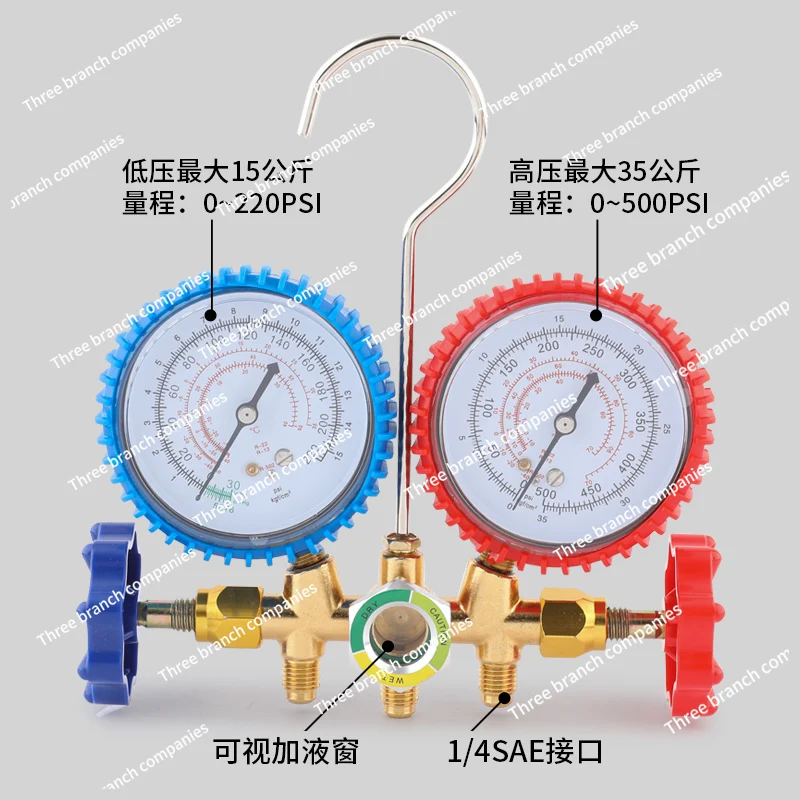 Air conditioner pressure gauge 536 household fluoride meter automobile fluoride set R134A refrigerant liquid double meter valve