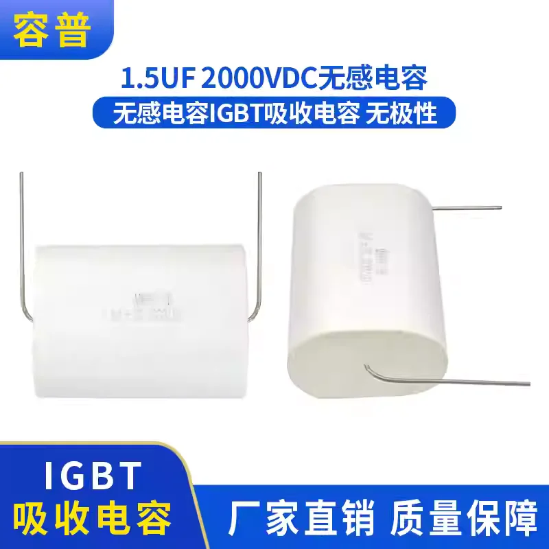 IGBT original absorption capacitor 2000VDC 1.5UF non inductive capacitor non polarized resistive capacitor