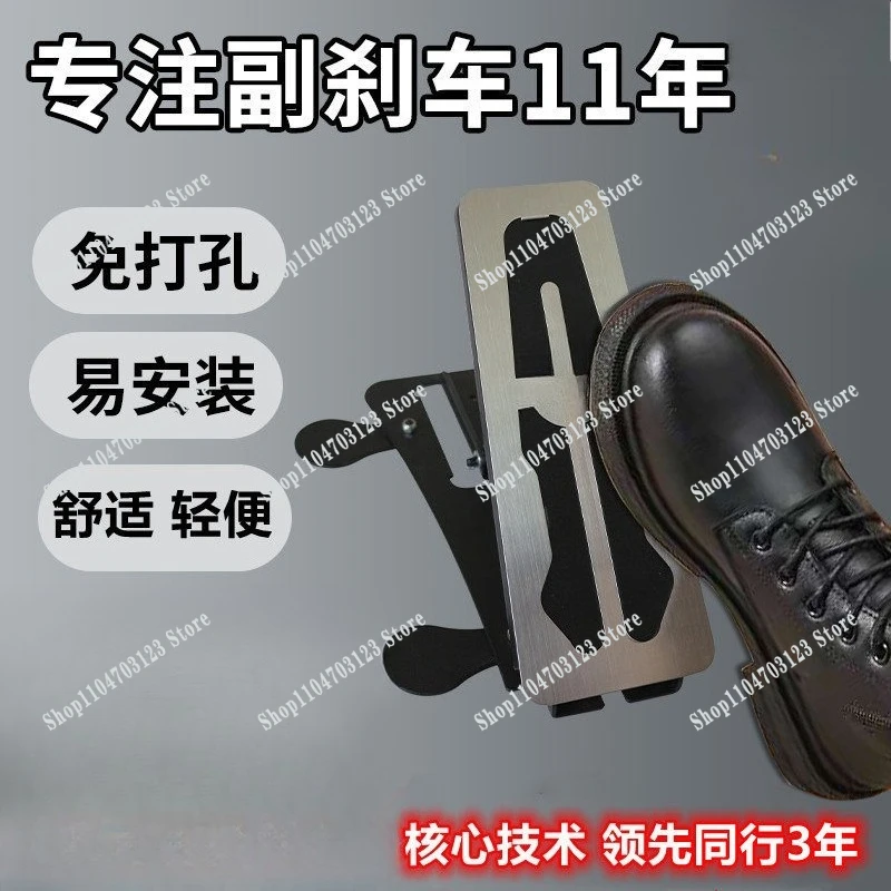 Floor type car auxiliary brake device, auxiliary brake, no punching coach car, private car sparring tool universal