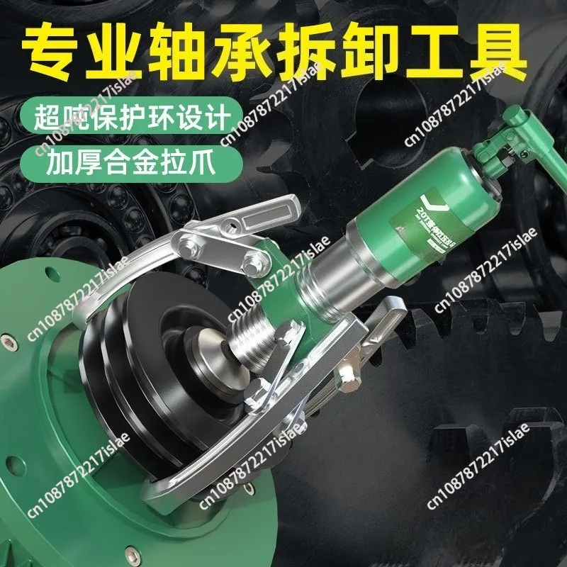 Hydraulic three-jaw puller multi-functional integrated bearing puller universal split disassembler 20T50T