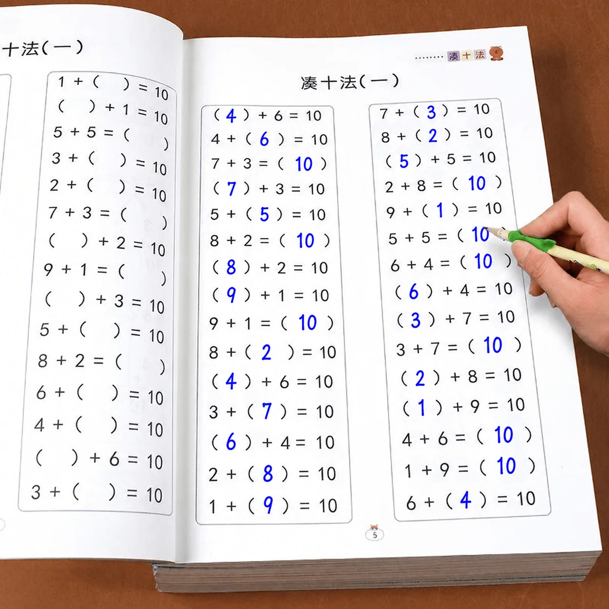 48-Page Math Strategy Workbook Number Split and Combination Pictorial Calculation Preschool Basic Arithmetic Practice Book