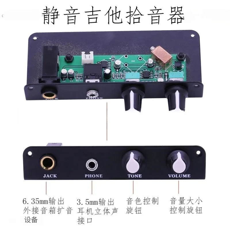 Active Pickup EQ Equalizer Silent Travel Guitar Mute Acoustic Guitar Musical Instrument Accessories