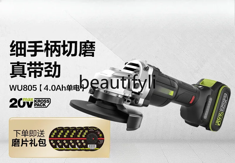 Lithium battery brushless angle grinder WU805 small rechargeable electric hand grinder cutting and grinding machine WU806