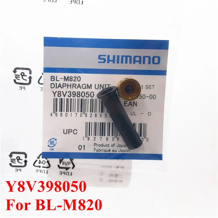 シマノ MTB SLX/XT/XTR 油圧ブレーキレバー ダイヤフラムキャップ