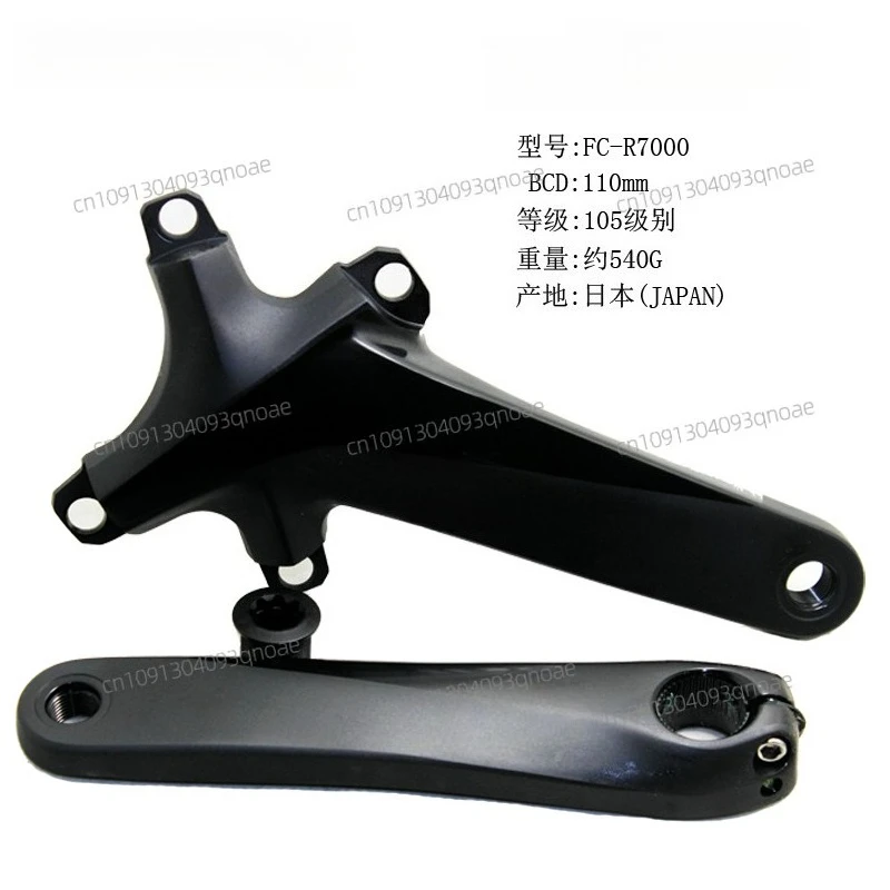 Manovella a disco 105 UT R7000 R8000 set di manovelle da strada vuote integrate