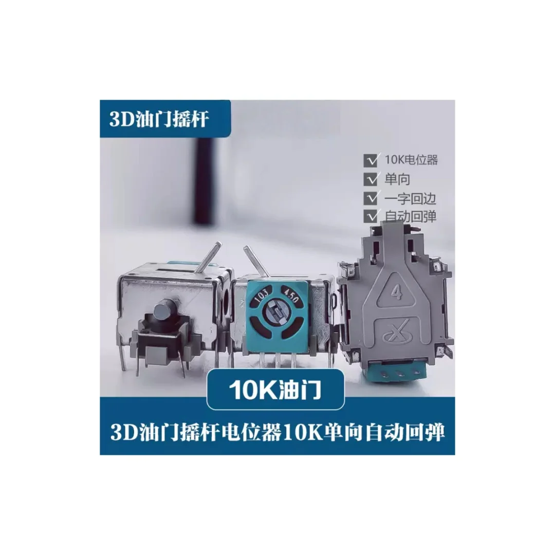 5PCS/3D Throttle Rocker Potentiometer 10K One-way One-word Edge Return Automatic Rebound Precision 103-450 Large 16x16