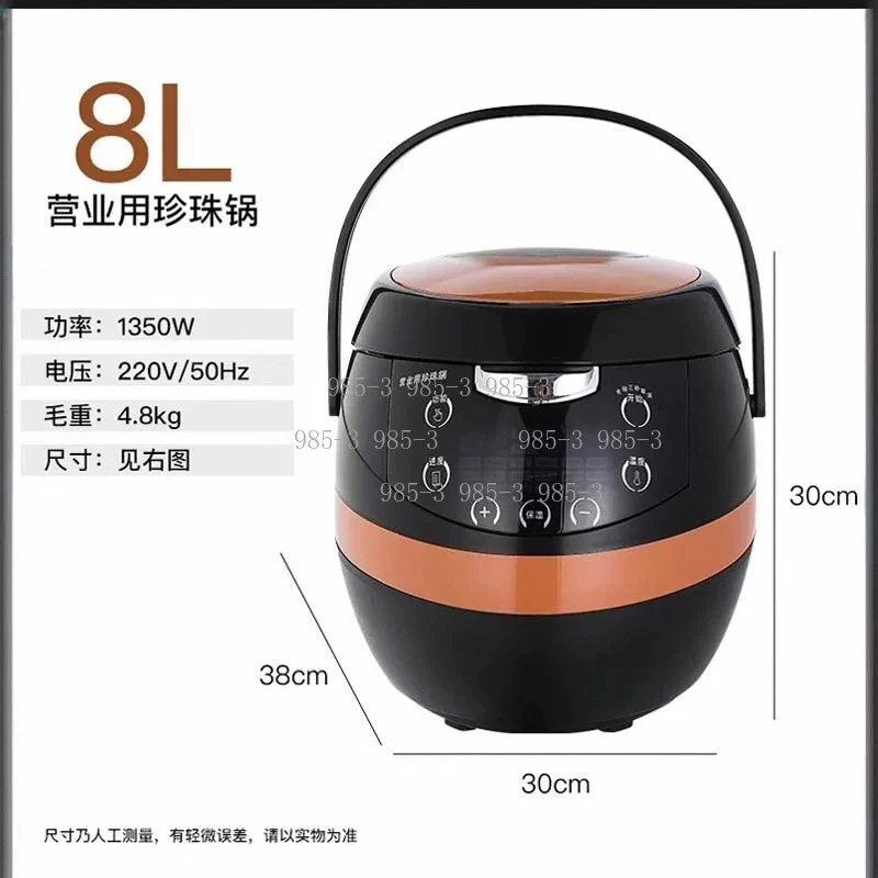 8L Large Capacity Electric Pearl Pot, Commercial Tapioca Pearl Cooker for Milk Bubble Tea Maker