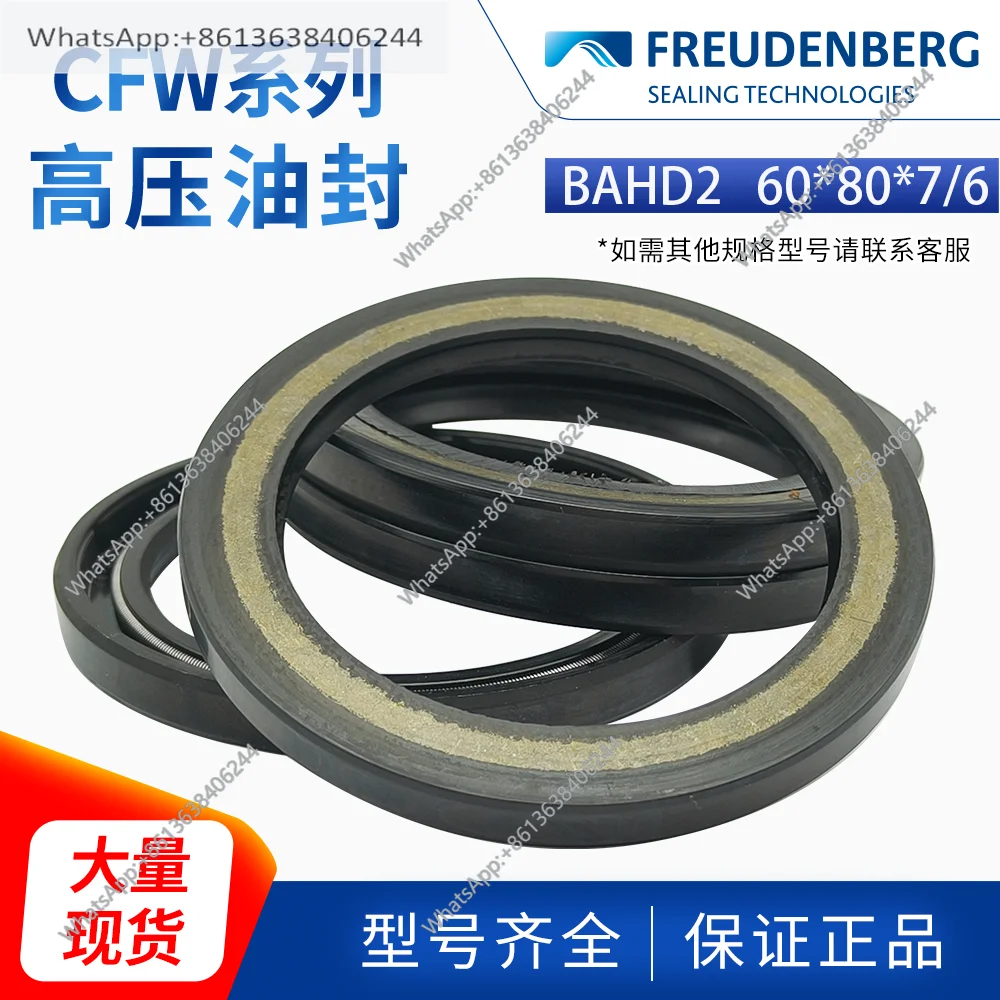 

1 шт. Оригинальное немецкое уплотнение CFW BAHD2, размер 60*80*7/6, с костяшковым уплотнением, маслостойкое, устойчивое к ультравысокому давлению, износостойкое, в наличии.