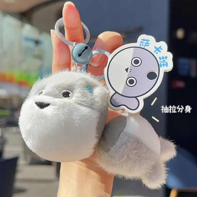 Novelty Cartoon Cute Gray Fish Pull-out Split Doll Keychain Pendant Creative Decompression Toys Backpack Pendant Funny Gifts