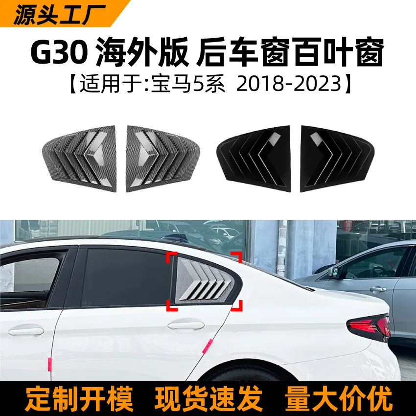 

Suitable for BMW 5 Series BMW G30 Overseas Edition 2018-23 model louvered car sticker cross-country trim modification accessory