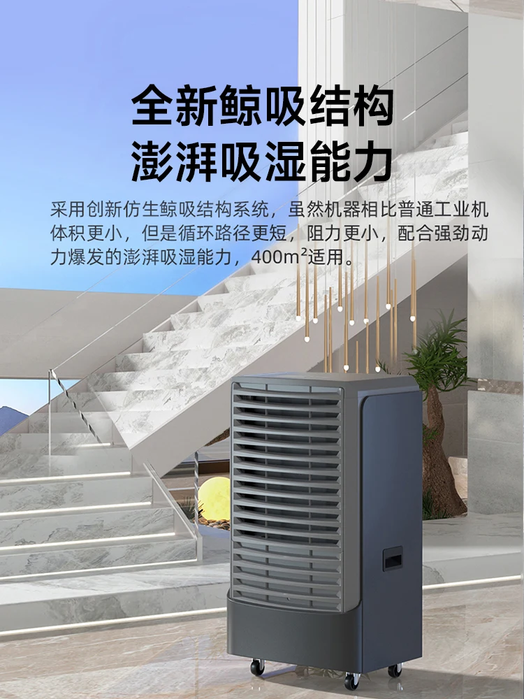 220L Industrial Dehumidifier, Basement Household Dehumidifier Commercial Dehumidifier Warehouse High Power