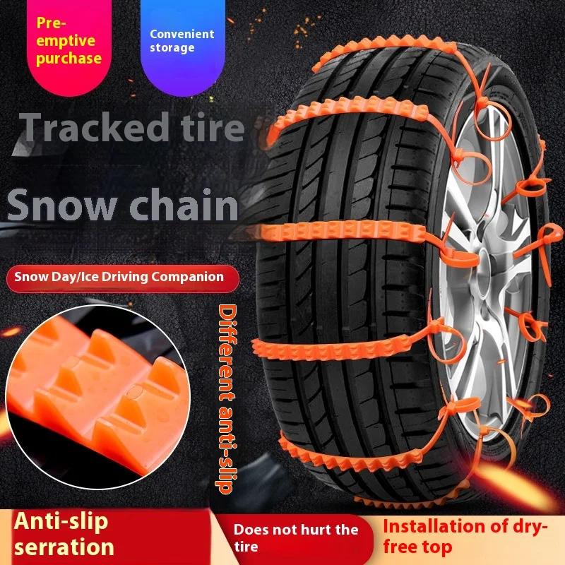 Winter car specific anti-skid chain thickened universal snow emergency non damaging tire antifreeze anti-skid portable tire tie
