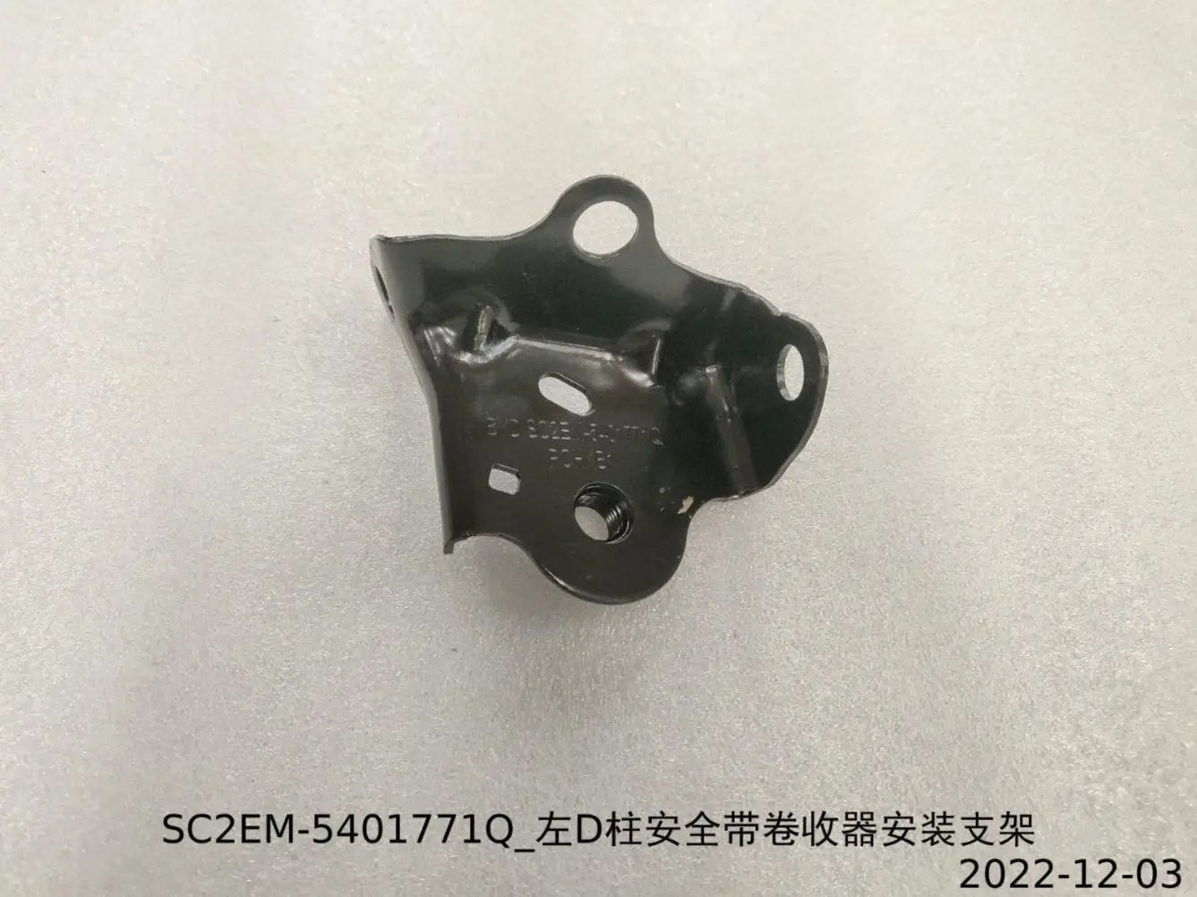 For BYD Atto 3 D Pillar Seat Belt Retractor Mounting Bracket SC2EM-5401771Q SC2EM-5401772Q Left and Right