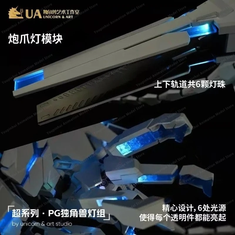 UA Unicorn Studio PG Unicorn Fantasy Light Group LED Super Series Адаптация Полный Единорог Phoenixv Сделайте вашу модель Более крутой