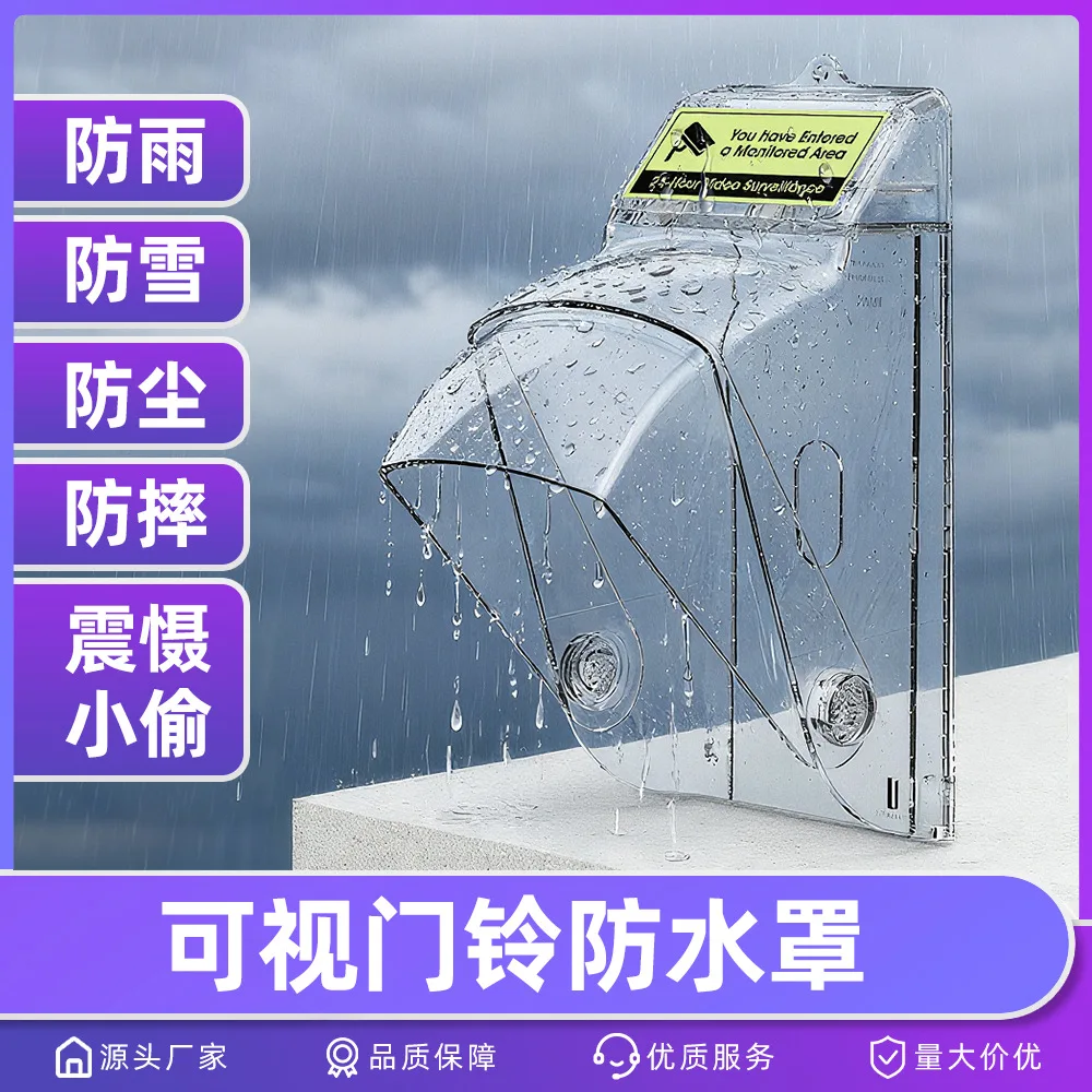 Video wireless smart doorbell rain cover waterproof snow outdoor anti-hail anti-theft protective bracket