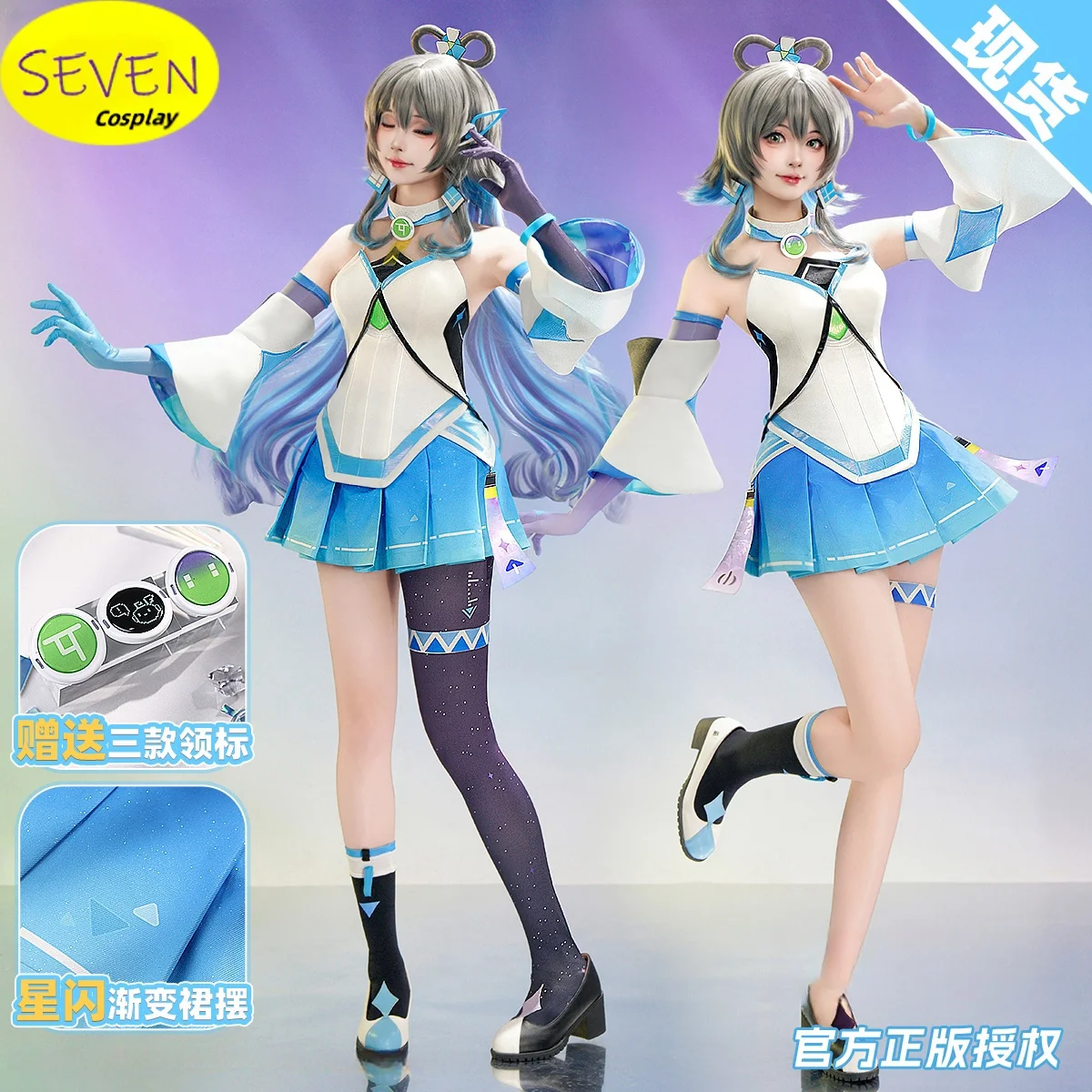 Luo Tianyi Cosplay Costume VSINGER Cosplay AI Formula Clothing Cosplay Women's Clothing Cosplay Anime Original Clothing  SEVEN