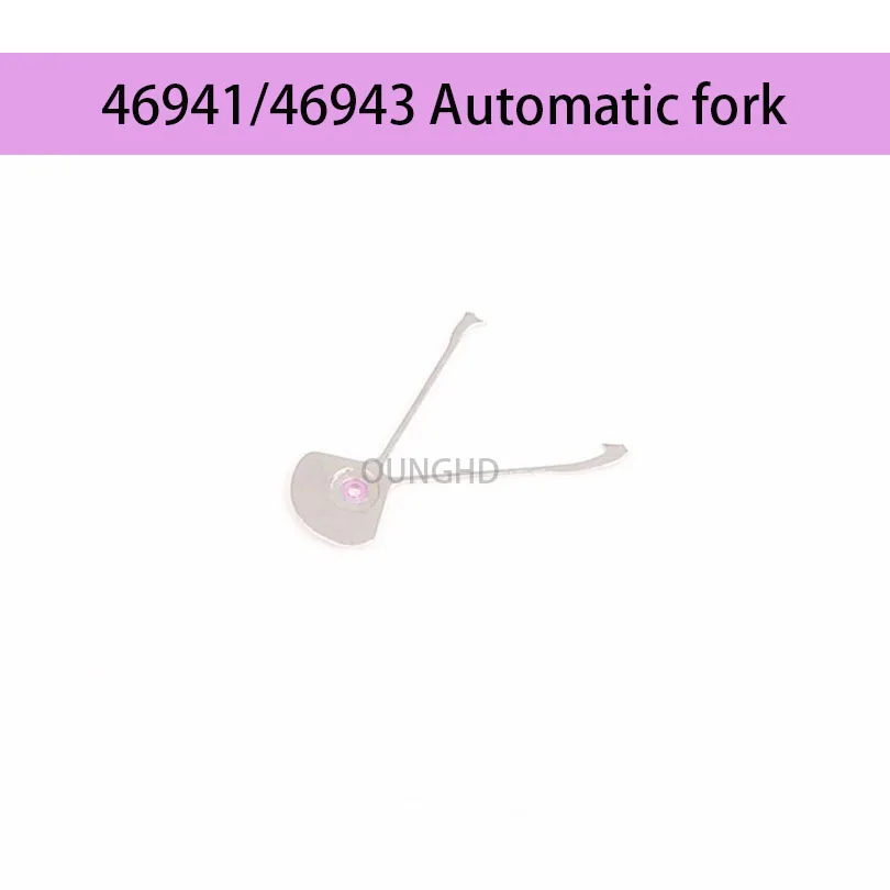 Suitable for automatic forks of Double Lion accessories 46941 46943 movement parts automatic forks