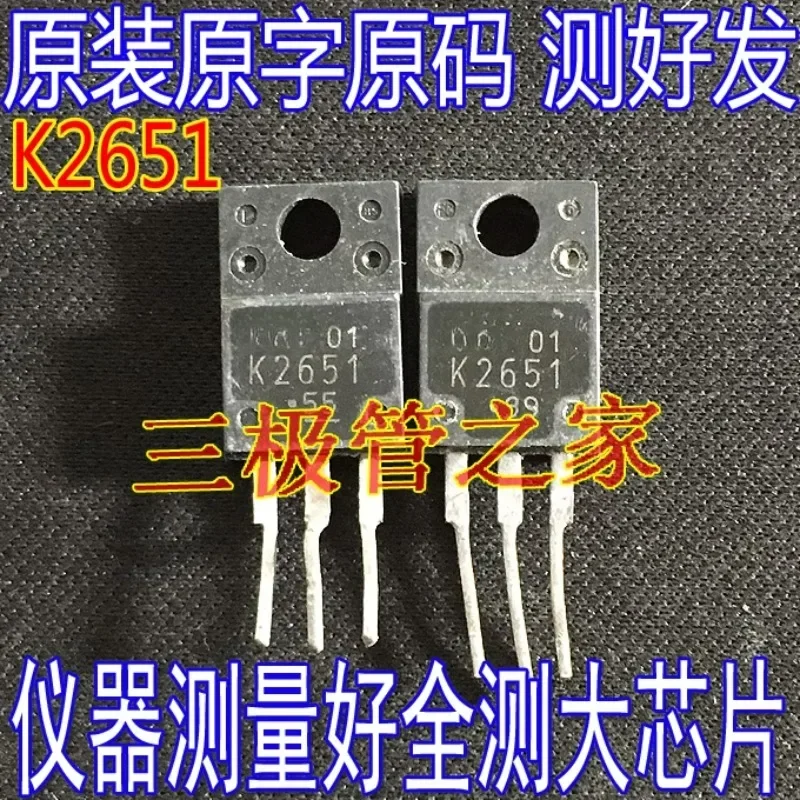 Used&Not NEW&Send after Measure Original imported original word original code K2651 2SK2651 (6A 900V) spot test/real picture