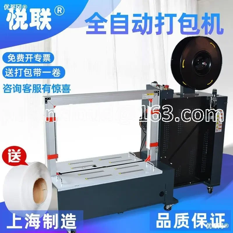 MH-X201 High-Speed Automatic Packing Machine High Table Low Table Pp Belt Carton Binding Machine Button-Free Hot Melt