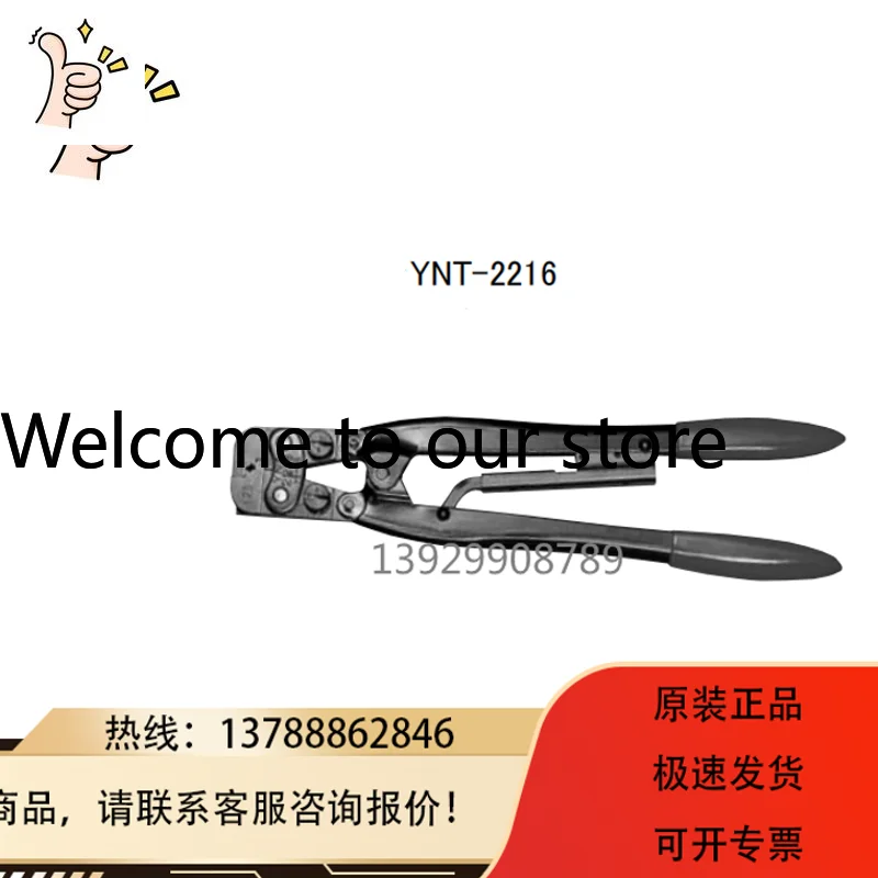 JST Daily Pressure YNT-1614 Crimping Pliers, Hand Tools, Terminal Pressure Wrench, For Electricians