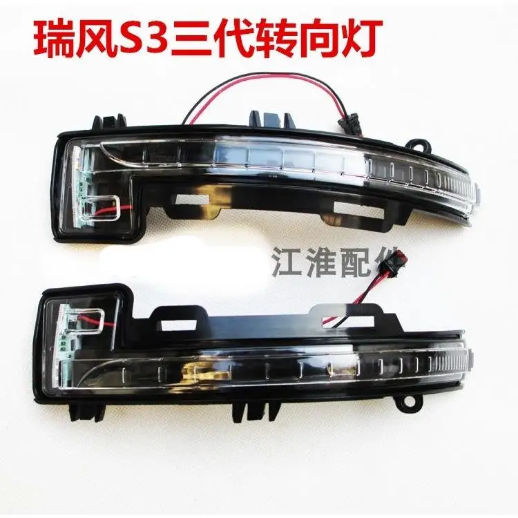 قطع غيار السيارات أضواء السيارة عالية الجودة oe رقم 8210200U2260-01 لـ JAC S3 الجيل الثالث ضوء المرآة اليمنى واليسرى #1