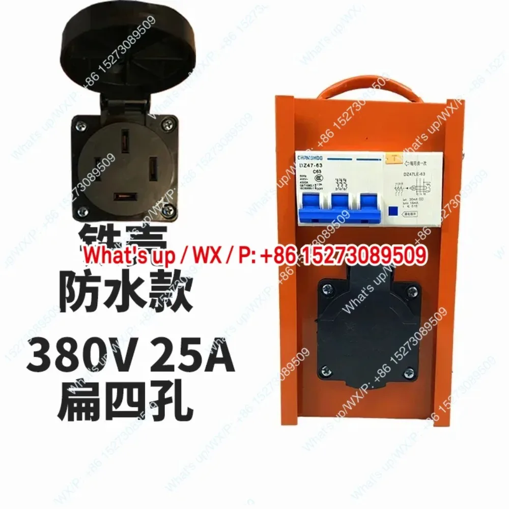 380V portable small electrical box for construction sites, three-phase mobile power box