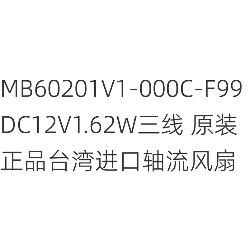 for MB60201V1-000C-F99 DC 12V 1.62W Three-Wire Original Genuine Taiwan Imported Axial Flow Fan