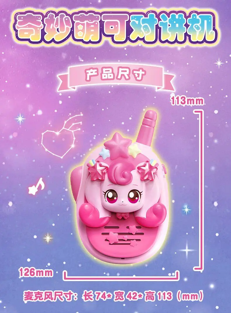 Catch Teenieping Walkie-Talkie Magic Sweetheart Love Silberlicht Niedliches Interaktives Dialog-Walkie-Talkie Geburtstagsgeschenk Spielzeug – Detail 18