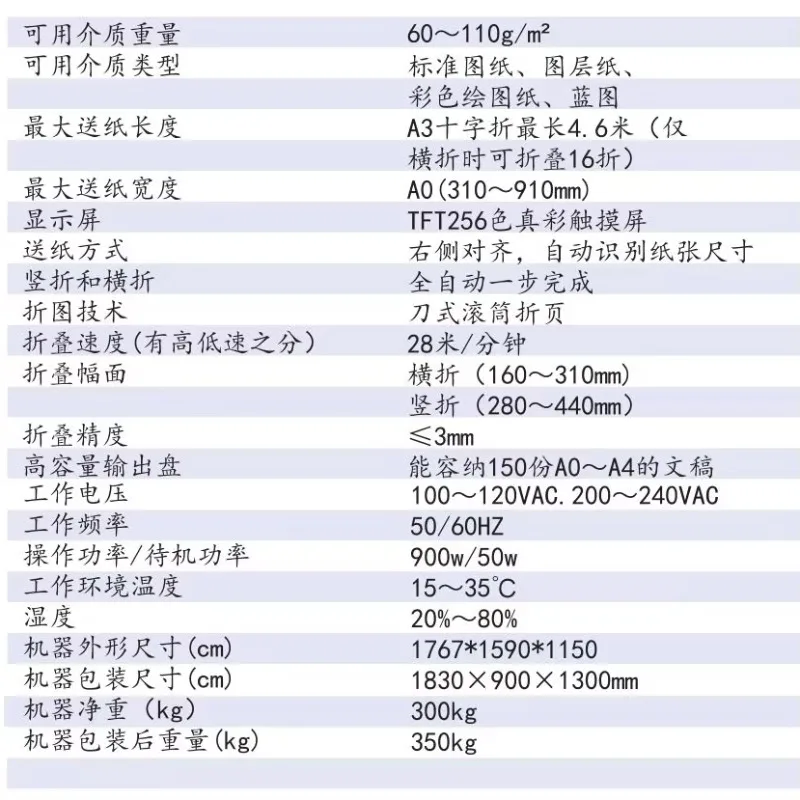 L4021 آلة طي الورق المخطط الأوتوماتيكية بالكامل آلة مجلد الورق ورقة الرسم الملون