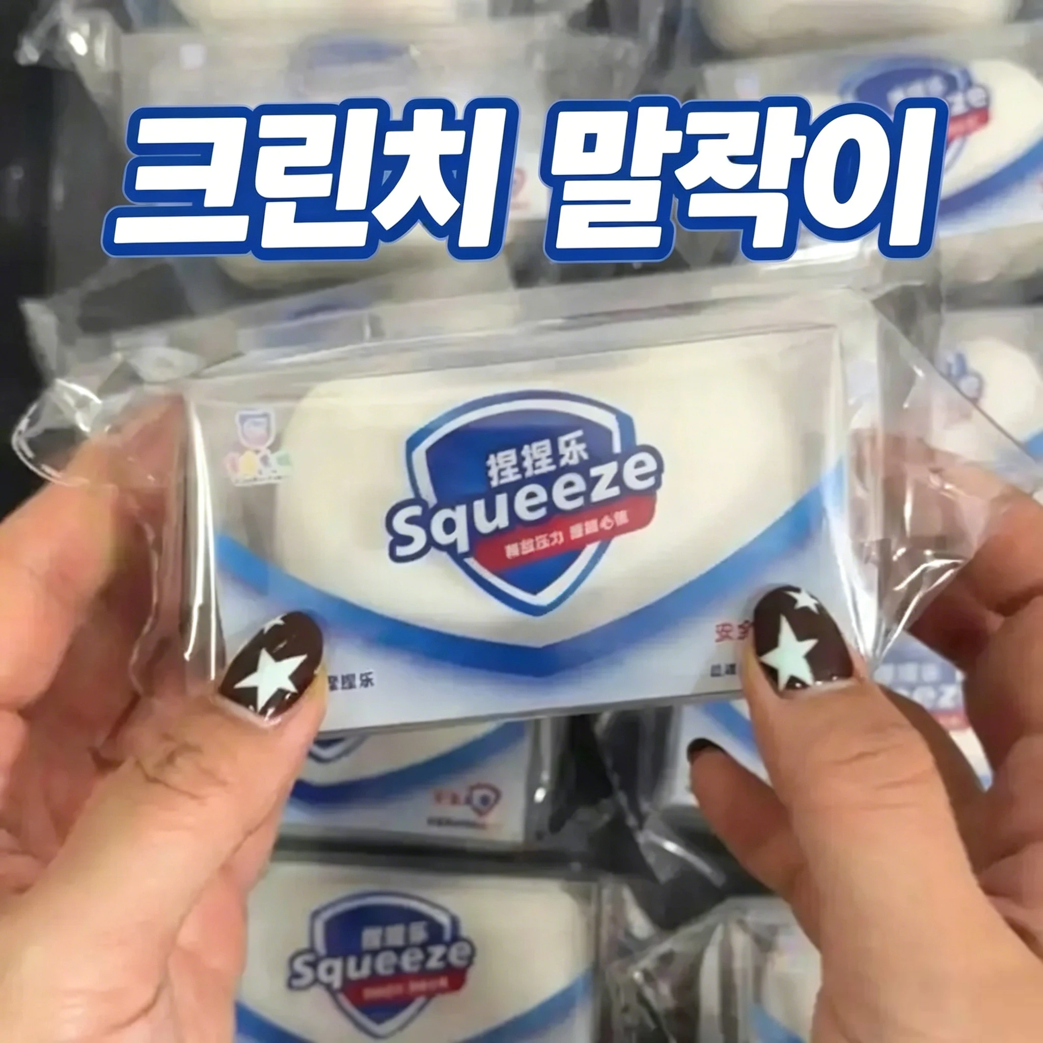 @말랑이 ASMR Boule de Savon Croustillante, Boule Anti-Stress Moelleuse, Blocs Ronds Remplis, Jouet à Presser, Jouet Sensoriel, Boule à Presser Croustillante, Jouet Fait Main, Cadeau
