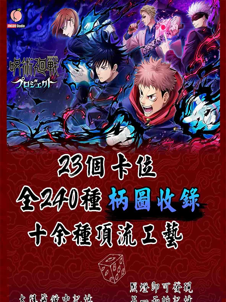 

Новейший Fanhua JJK Jujutsu Kaisen JJK, коллекционные карты, бустерная коробка, Gojo Satoru Nanami Sukuna, хобби, рождественский подарок