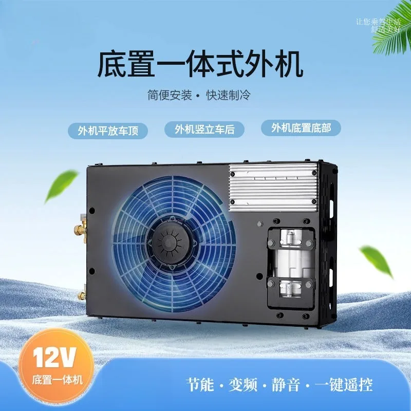 12V all-in-one machine Hidden trailer RV frequency conversion air conditioner Fixed on the chassis of the car Can be installed