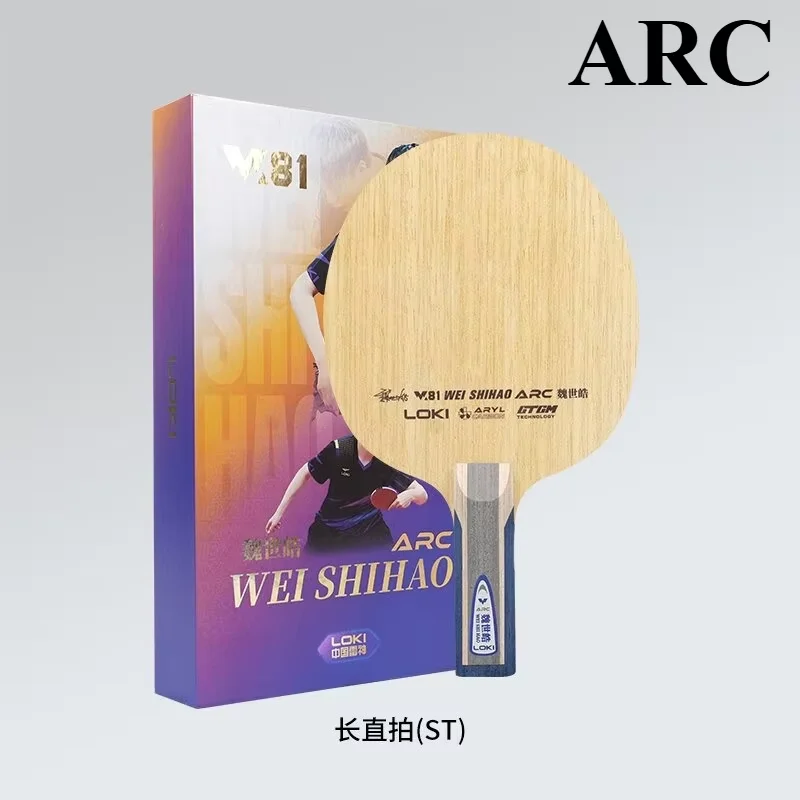 Variant: 1pcs ARC ST Outer