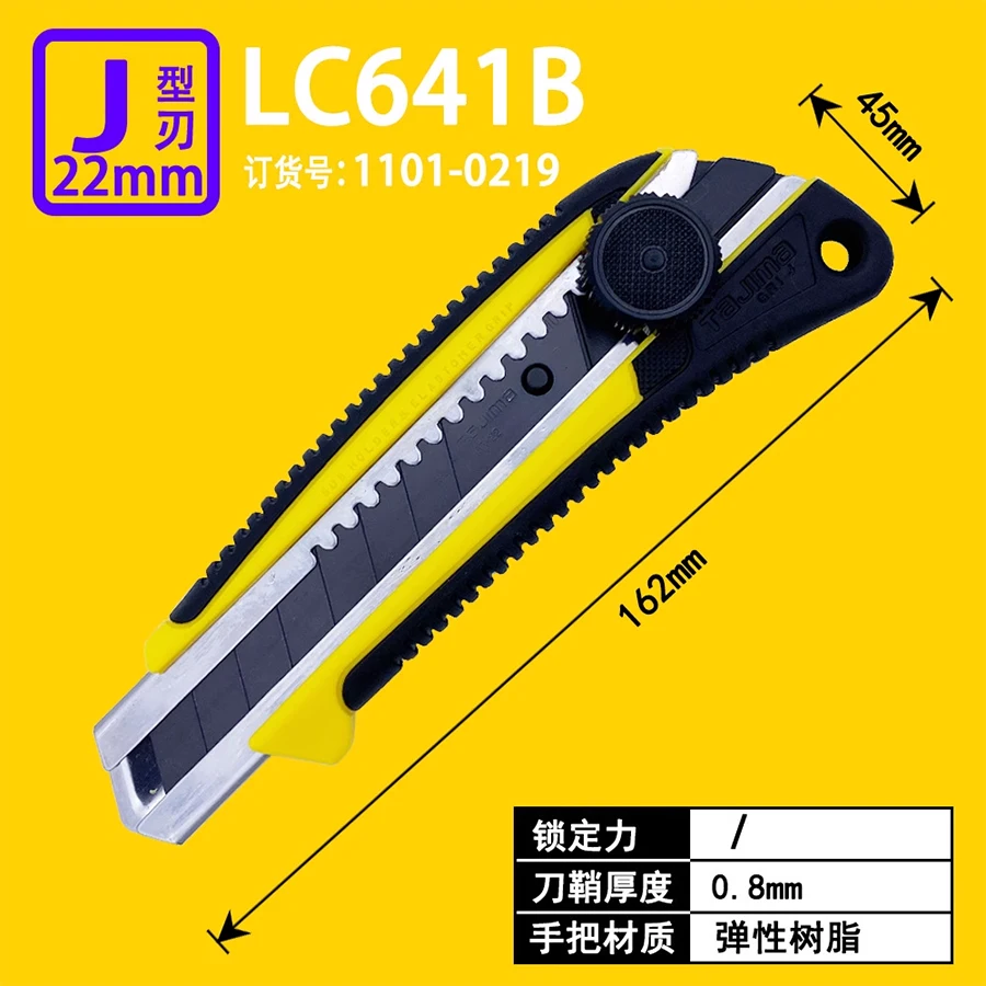 TAJIMA 1101-0219 couteau utilitaire à verrouillage automatique avec lame de type J remplaçable de 22mm de large couteau de coupe de papier peint LC-641
