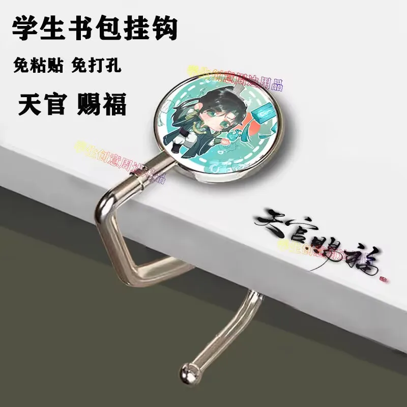 "بركات بيستوز السماوية الرسمية" ""Xie Lian Huacheng" خطافات على مكاتب الطلاب، والحقائب المدرسية، ولا حاجة للالتصاق #5