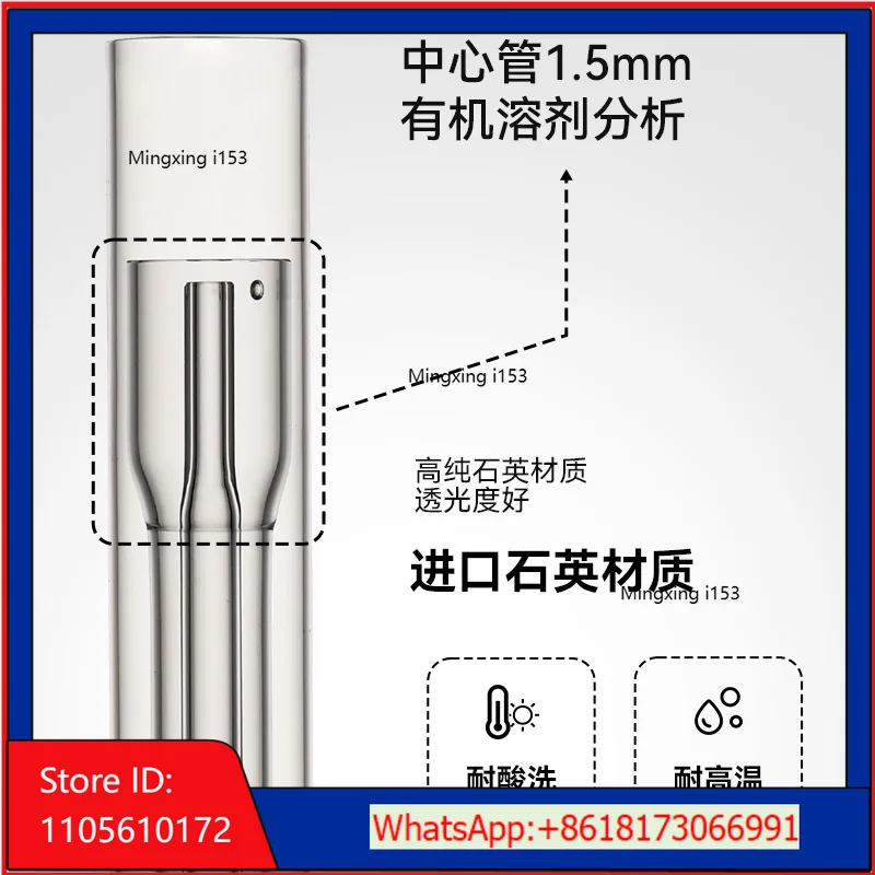 ICP-MS 7500 Series 1.5mm Matrix Tube G1833-65424 Flat Replacement