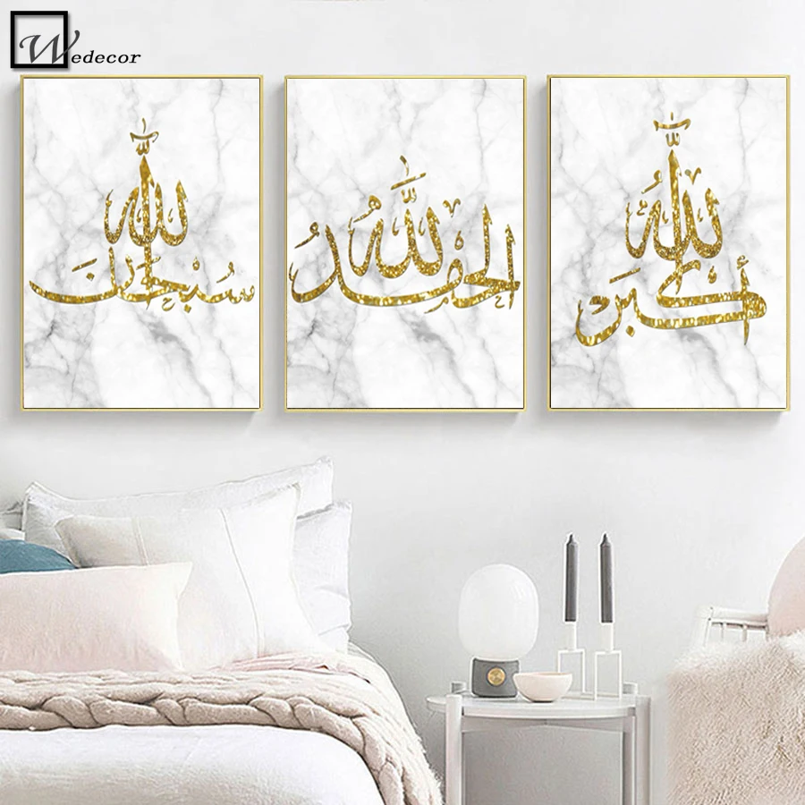 

Islamic Arabic Calligraphy Religious Quran Golden Unframed， Art Picture Print Silk Poster ，Home Wall Decor