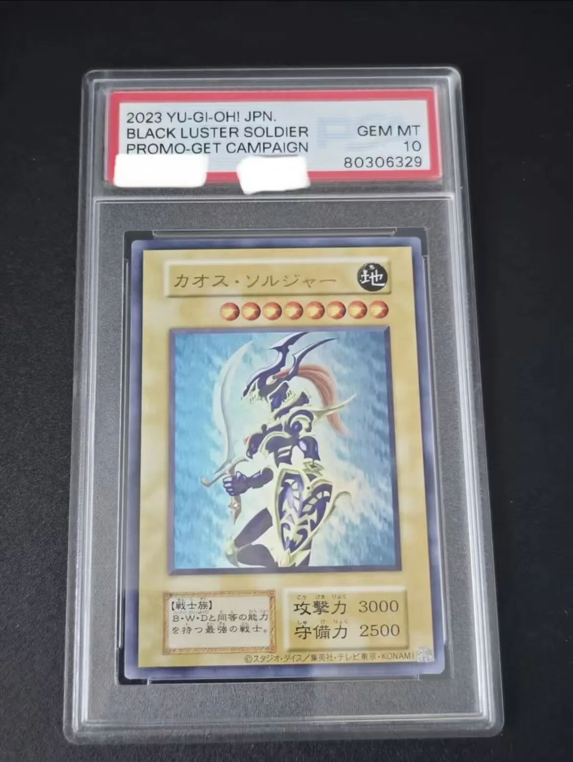 Yu-Gi-Oh! National … - image