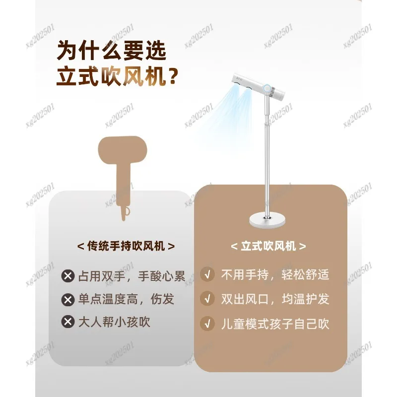 High-Speed Vertical Hair Dryer for Kids Quick-Drying Negative Ion Hand-Free Hair Care Machine for Lazy Children Household Use