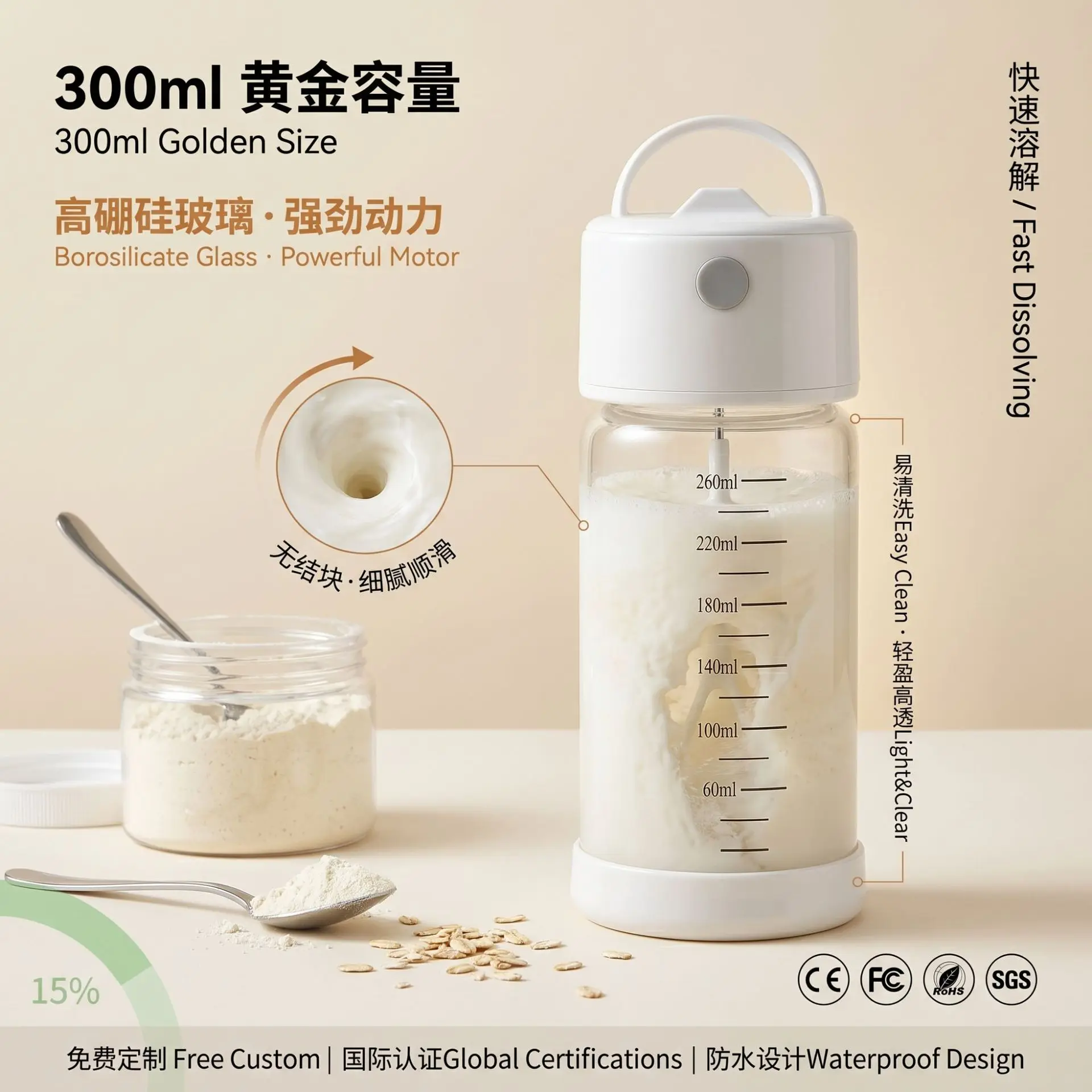 300ml 450ml Electric Shaking Cup with Powerful Power, Gift with Engraving, Heat-resistant Glass, Automatic Mixing Cup