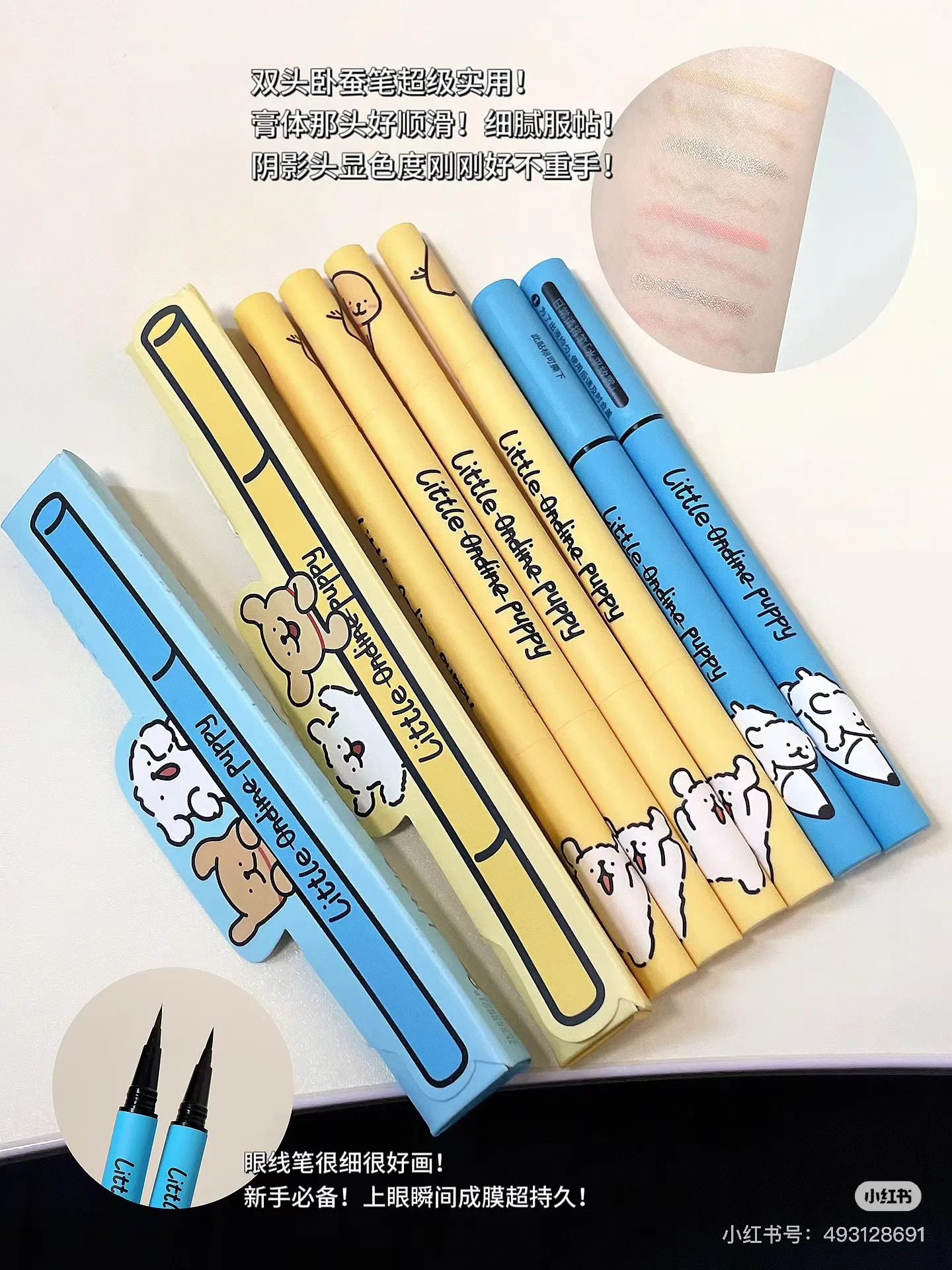 Little Ondne Line Dog Series Extremely Thin Eyeliner Waterproof Non-smudging Liquid Eyeliner Double Head Sleeper Silkworm Pen