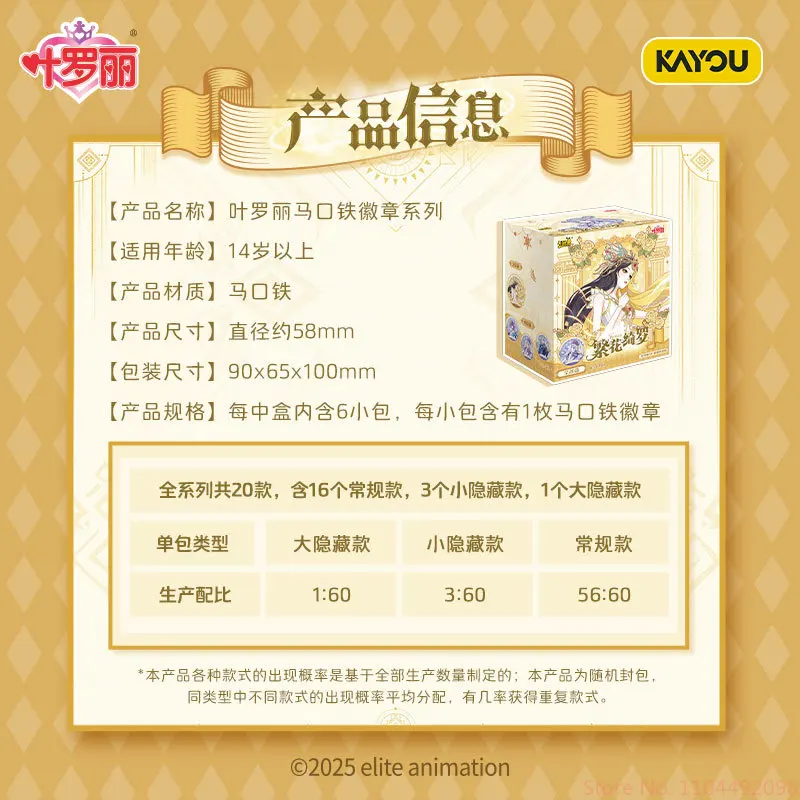 Echt Op Voorraad Kayou Yeloli Blik Badge Serie Vol.1 Geurige Bloemen Prachtige Schoonheid Badge Collection Card Verjaardagscadeautjes