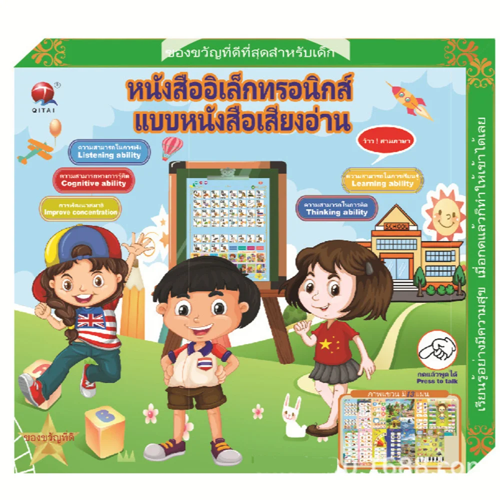 اللغة التايلاندية الكتاب الإلكتروني التفاعلية الأبجدية التايلاندية وتعلم المفردات تشغل دراسة الأطفال التايلاندية التصاميم التايلاندية التقليدية