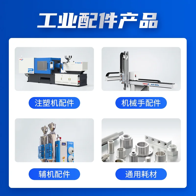 Mechanical Arm Auxiliary Arm Sprue Clamp Carrying Installation Transition Block Sprue Clamp (suitable for Shenghui Tossta)