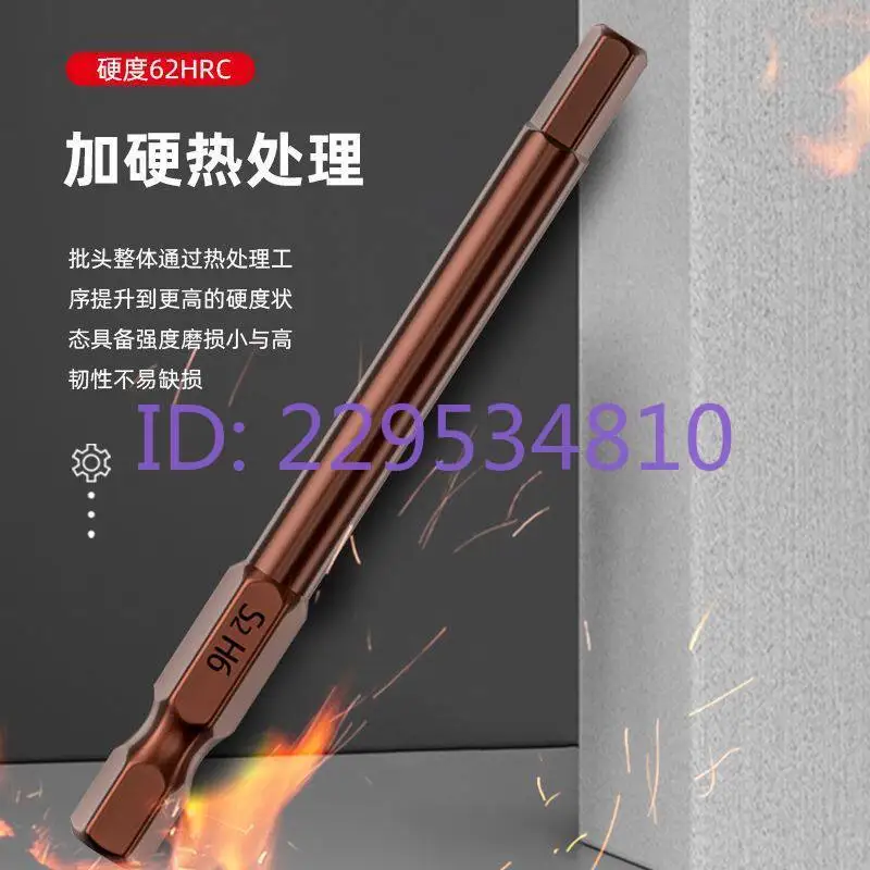 High hardness and strong magnetic inner hexagonal batch industrial grade wind batch lengthening electric