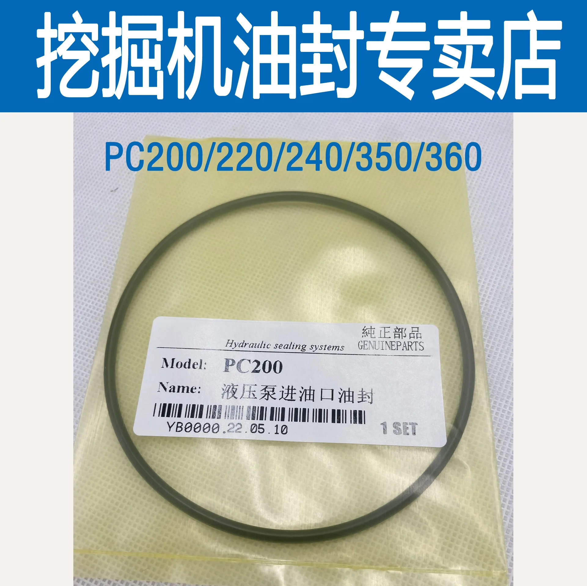 

Hydraulic Pump Oil Inlet Pipe Oil Seal O-ring for Excavator Komatsu PC200-7-8/220/240/350/360 High Quality