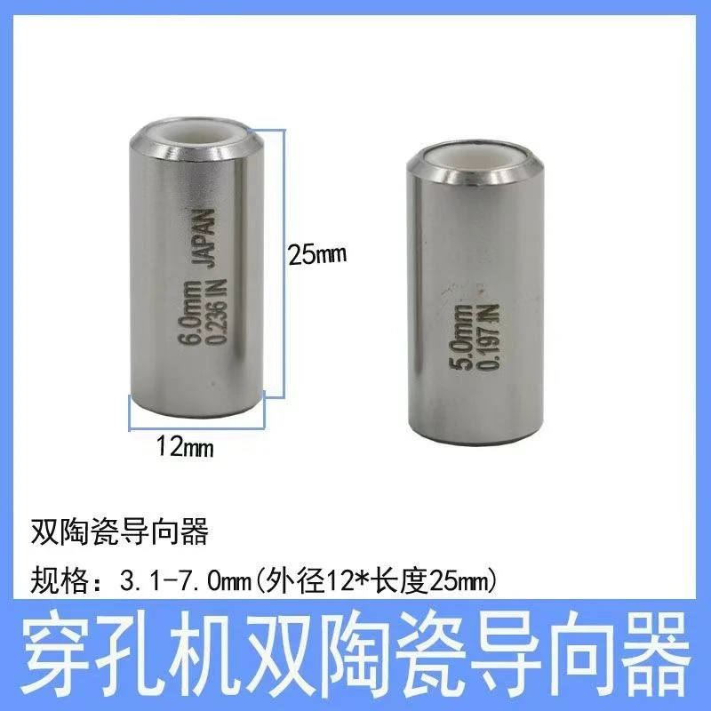 1pcs Ø3.1~Ø7.0mm Ceramic Drill Guide  (D12x25mm),EDM Driller Electrode Tube Guide