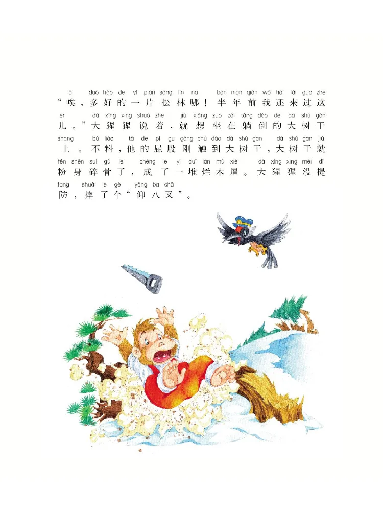 كتاب وينشير الطبعة الأولى لعلوم الحب بينيين، شجرة صغيرة تضع البيض #3