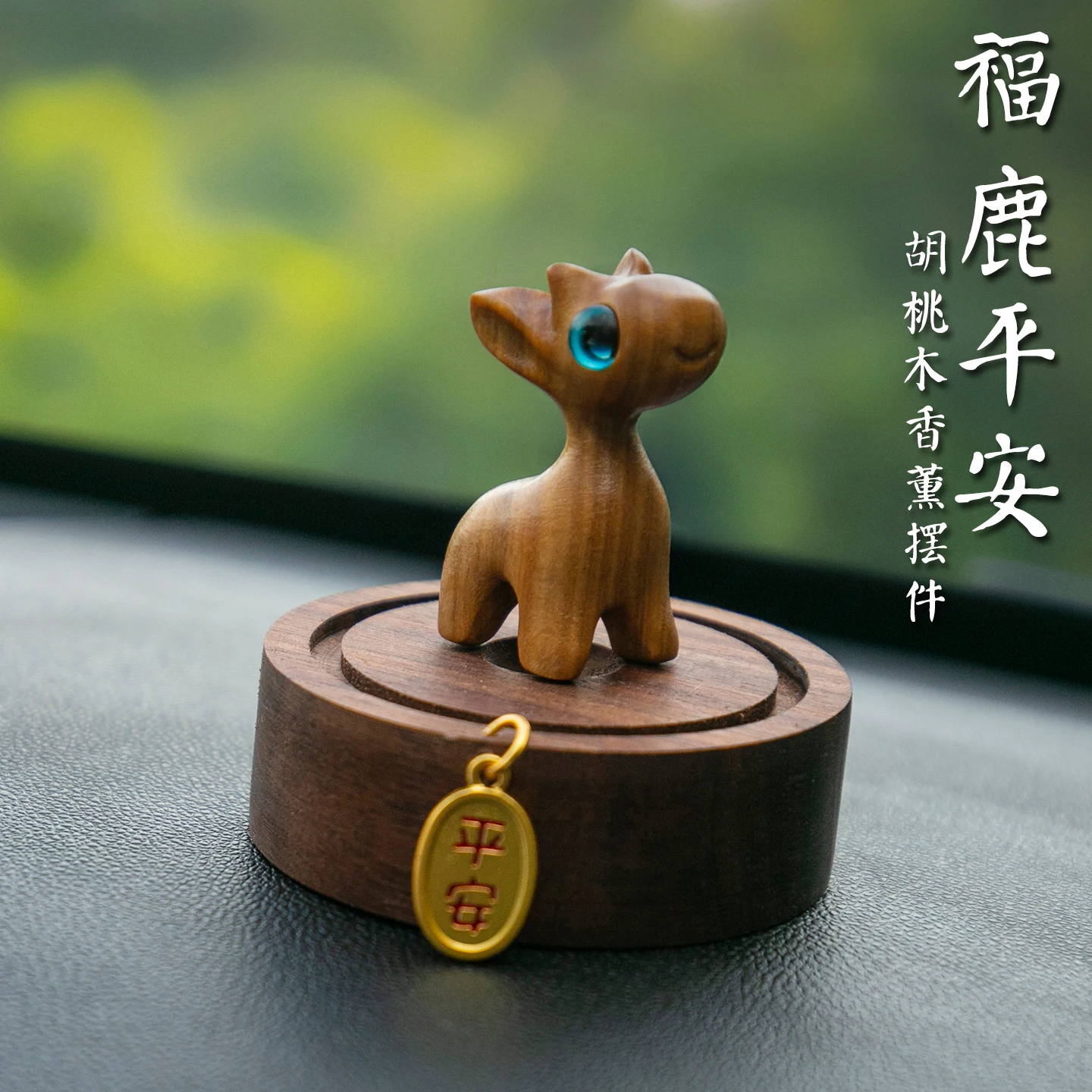 

Free Shipping Sandalwood Yilu Ping An Car Ornaments Car Accessories Car Accessories Aromatherapy Center Console High-end