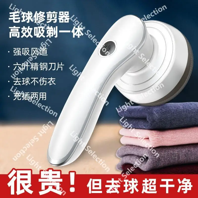 

New hairball trimmer, ball hair remover, plush shaver.